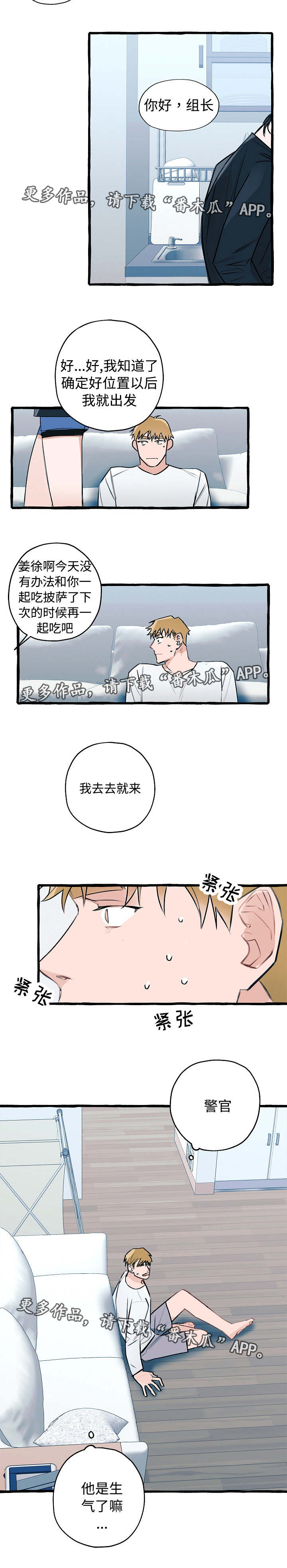 第9话8