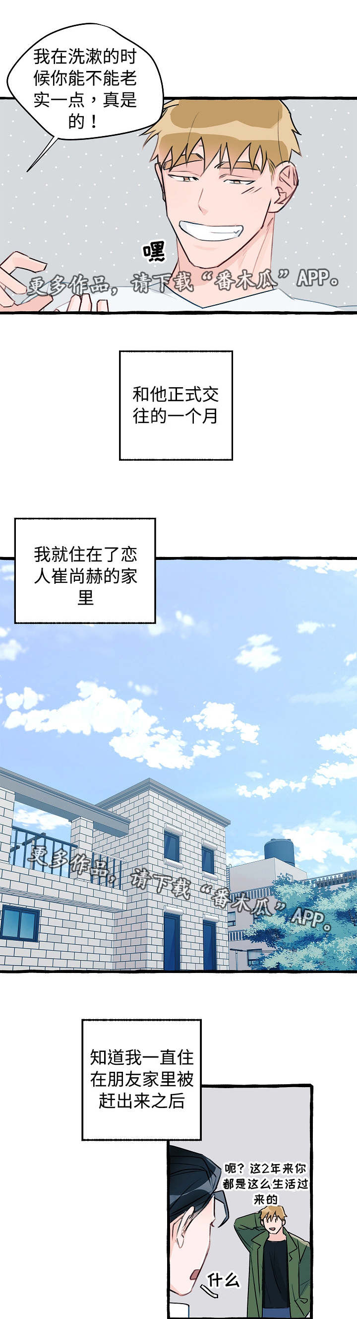 第8话1