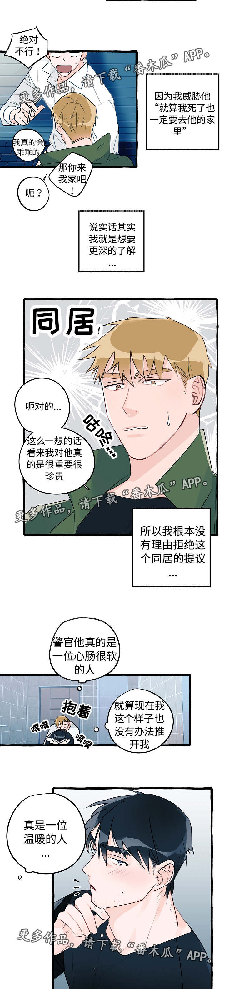 第8话2