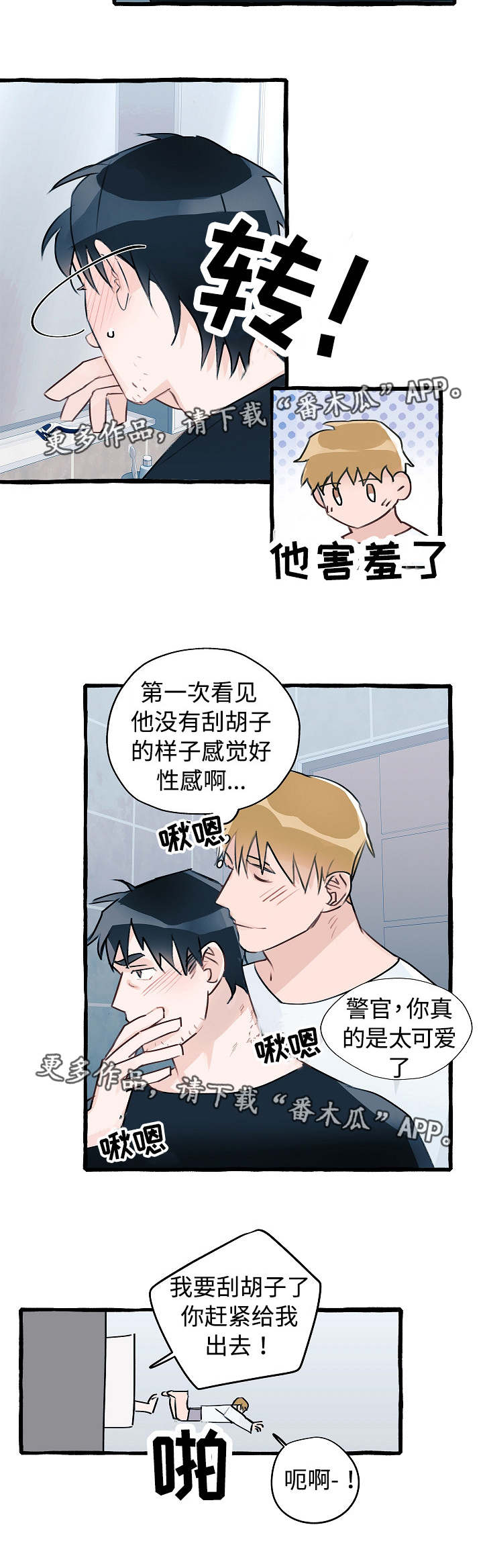 第8话3