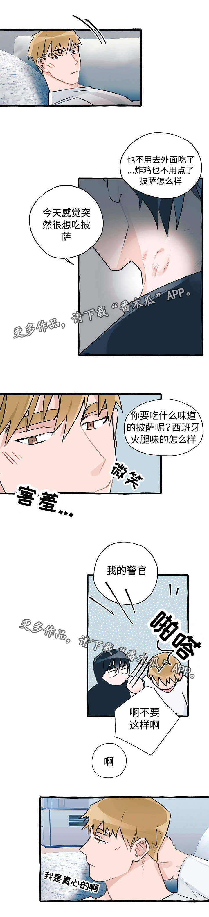 第8话6
