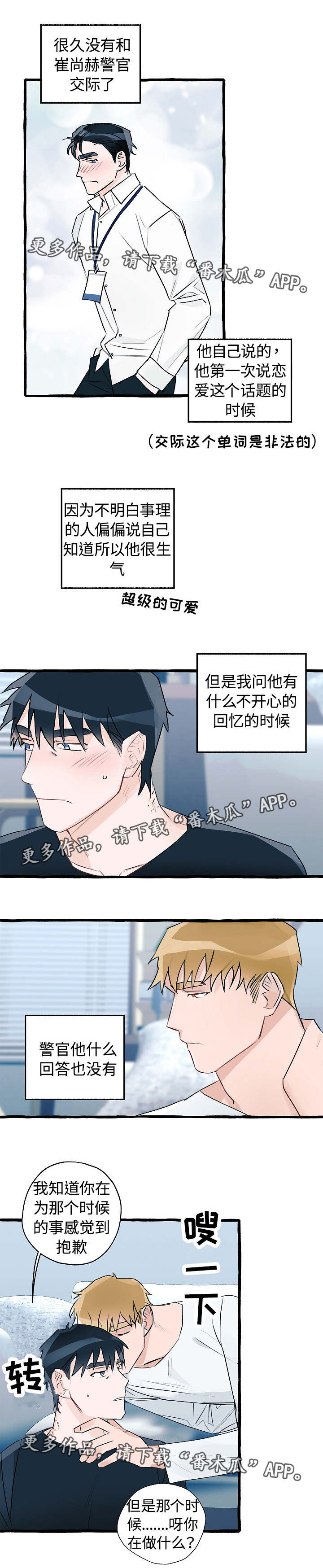 第8话7