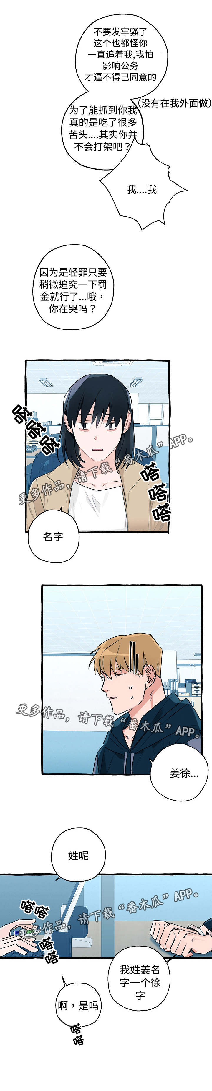 第7话2