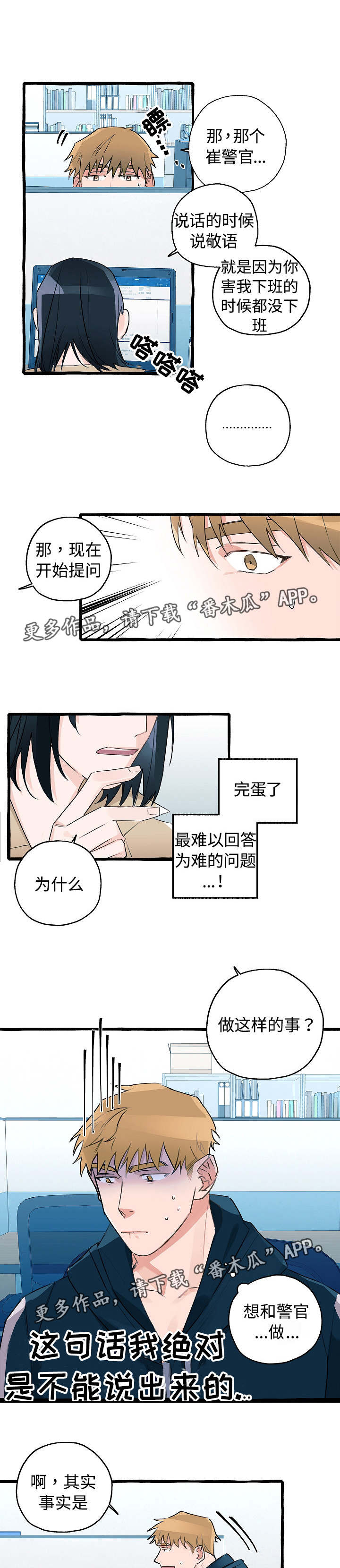 第7话3