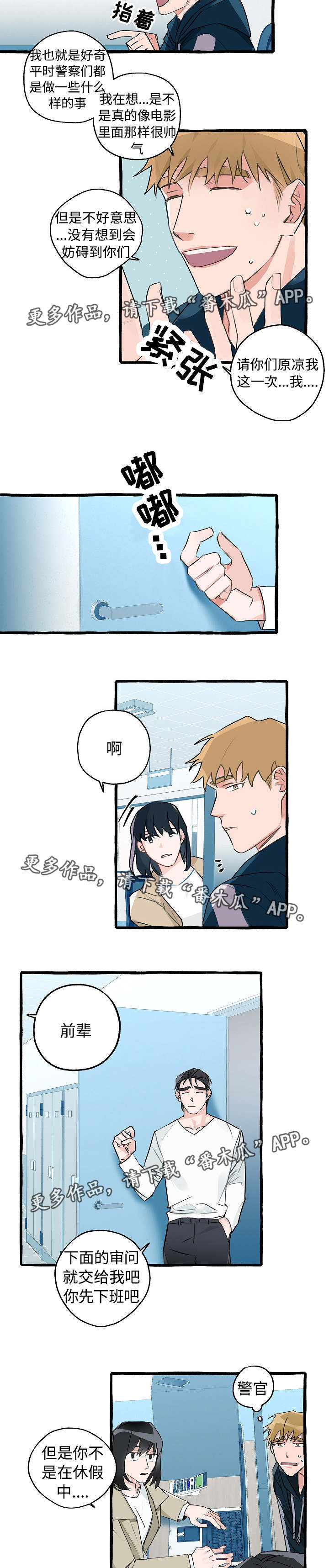 第7话4