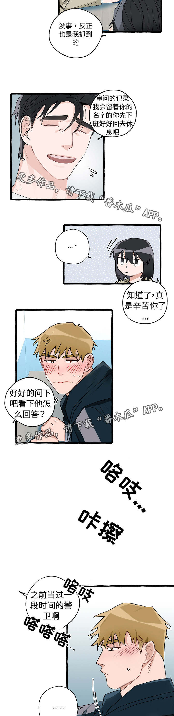第7话5