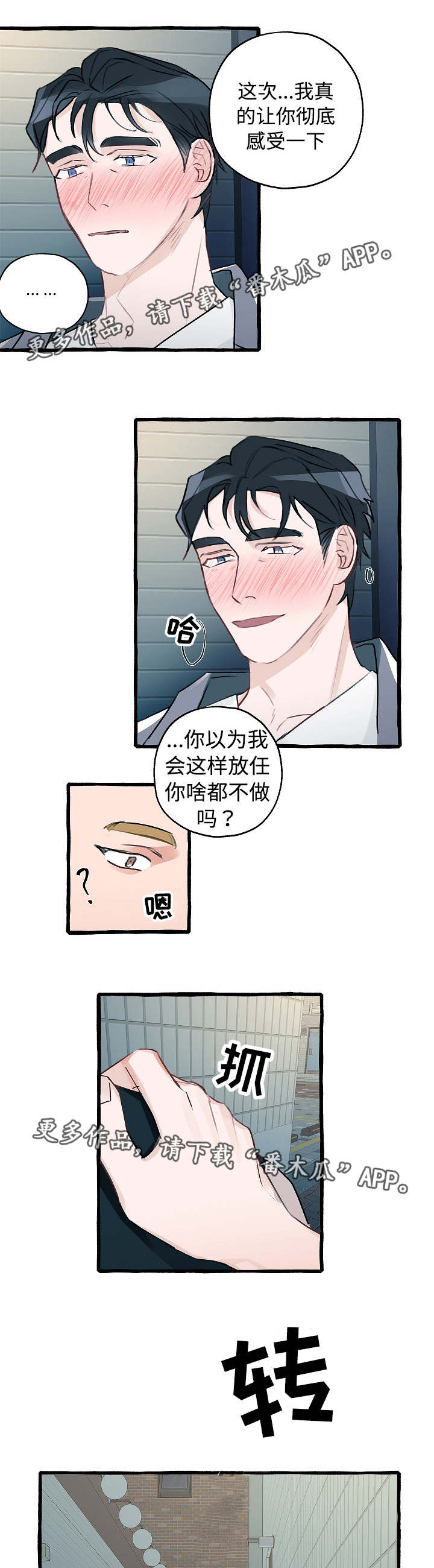 第6话1