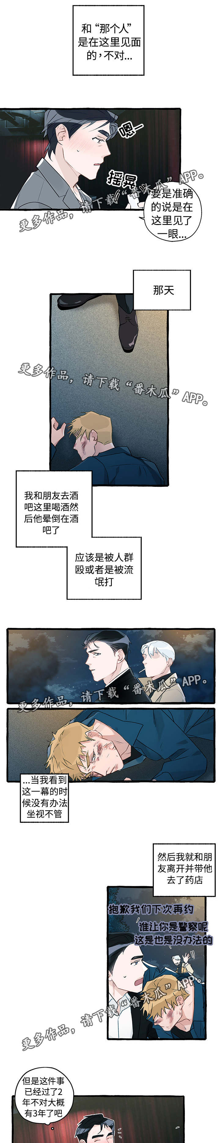 第5话1