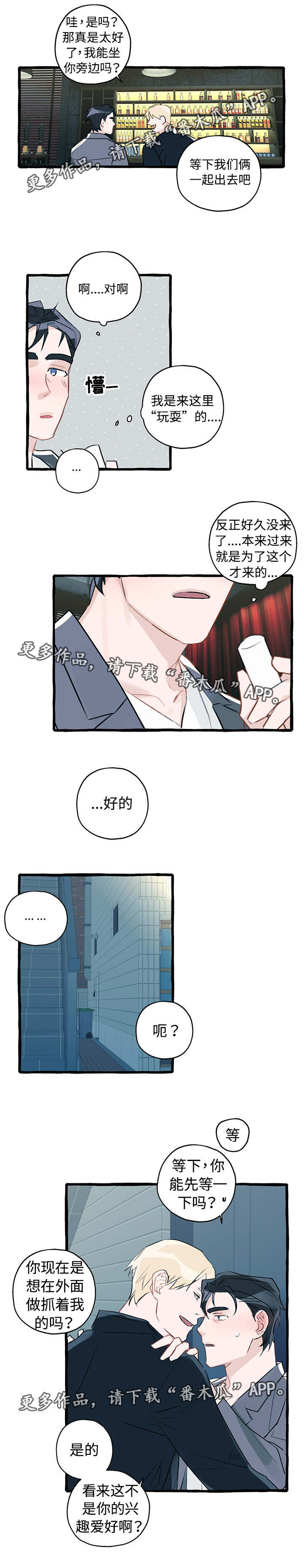 第5话3