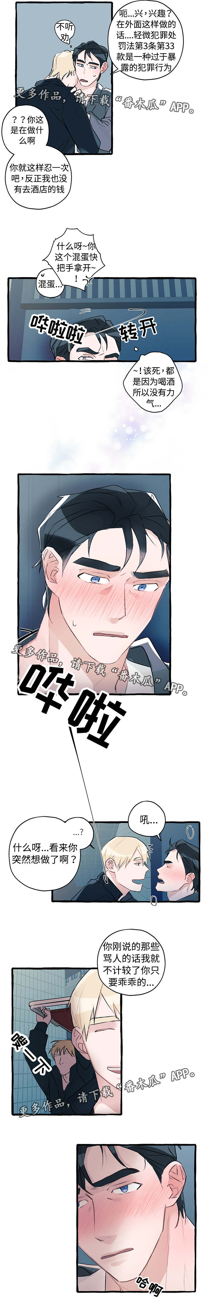 第5话4