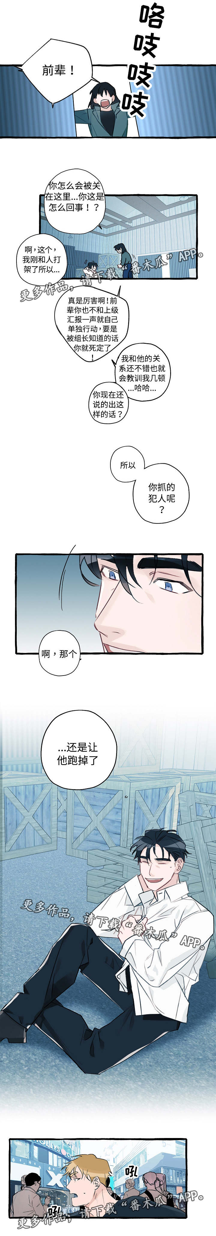 第4话0