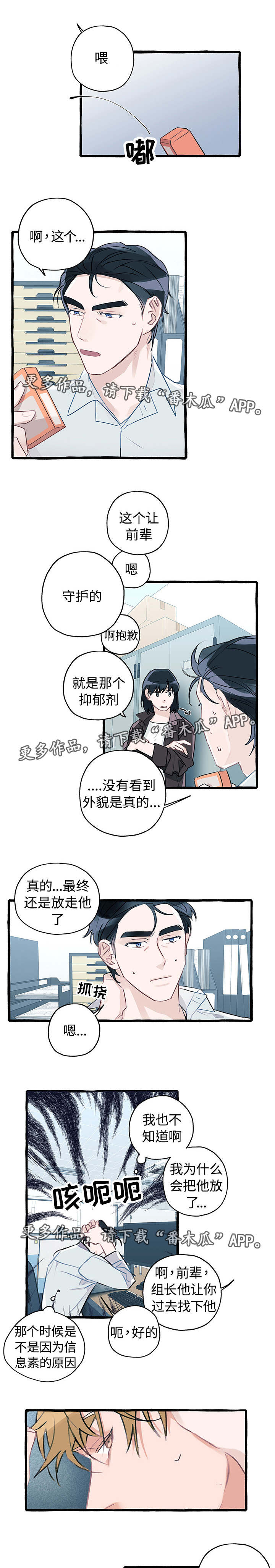 第4话1