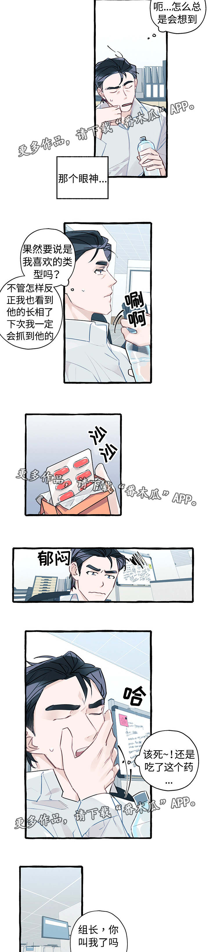 第4话2
