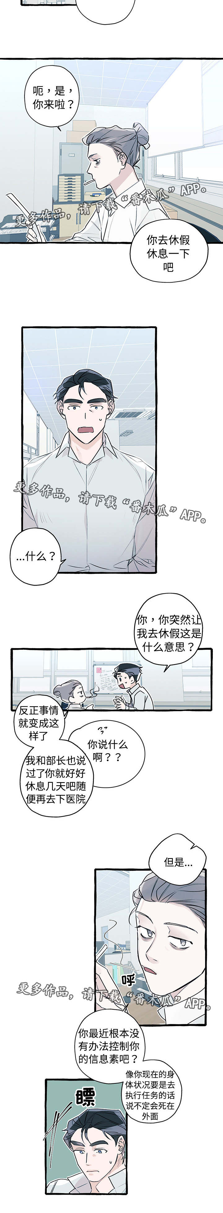第4话3