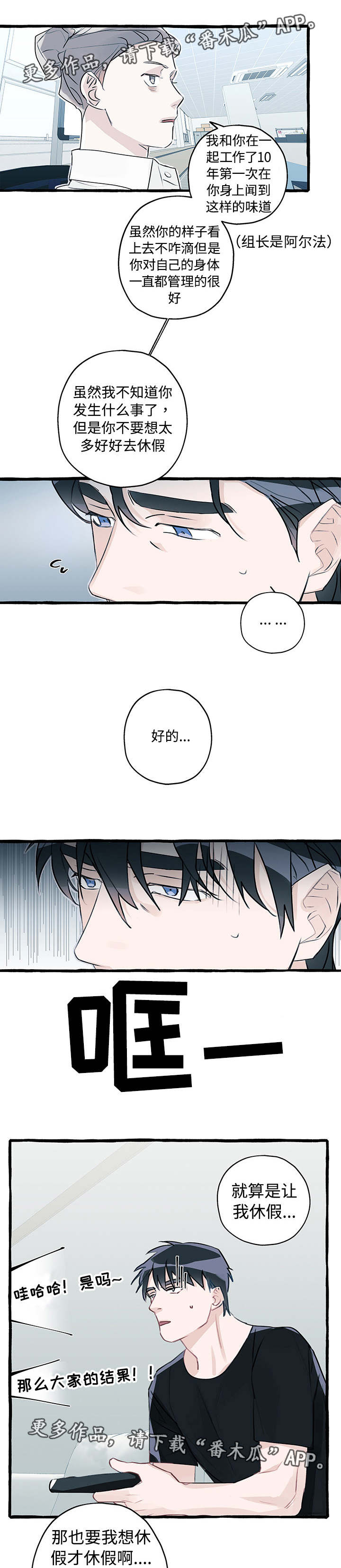 第4话4