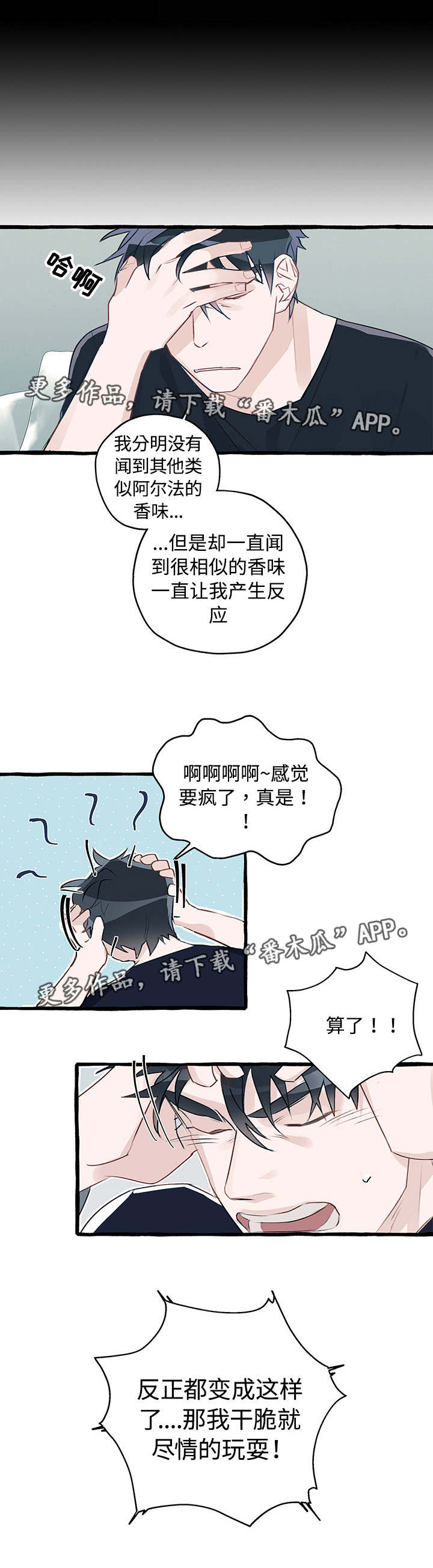 第4话6