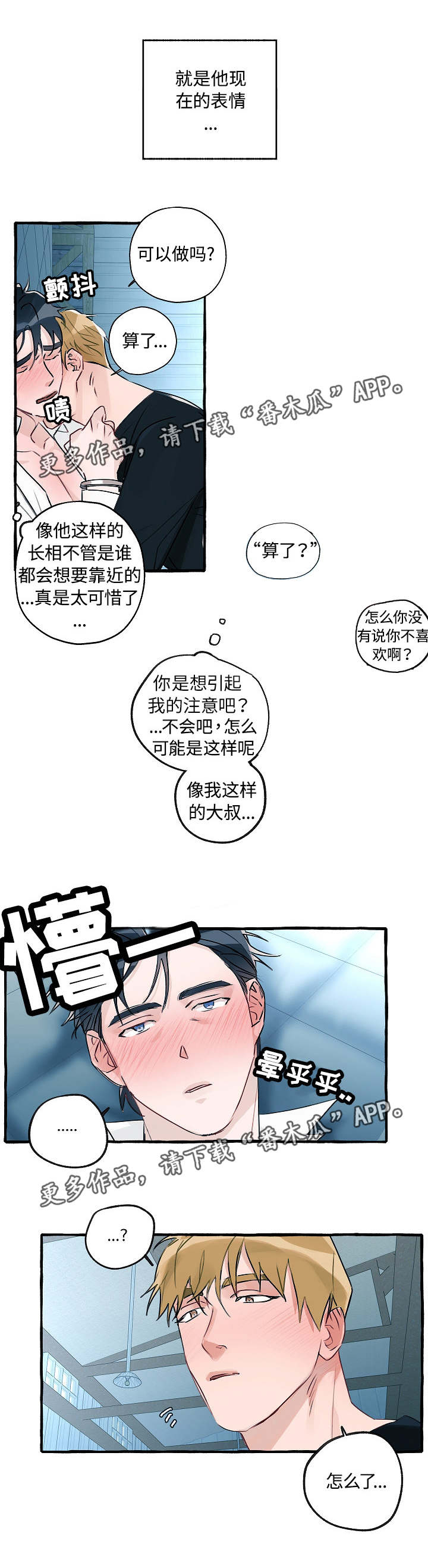 第3话0