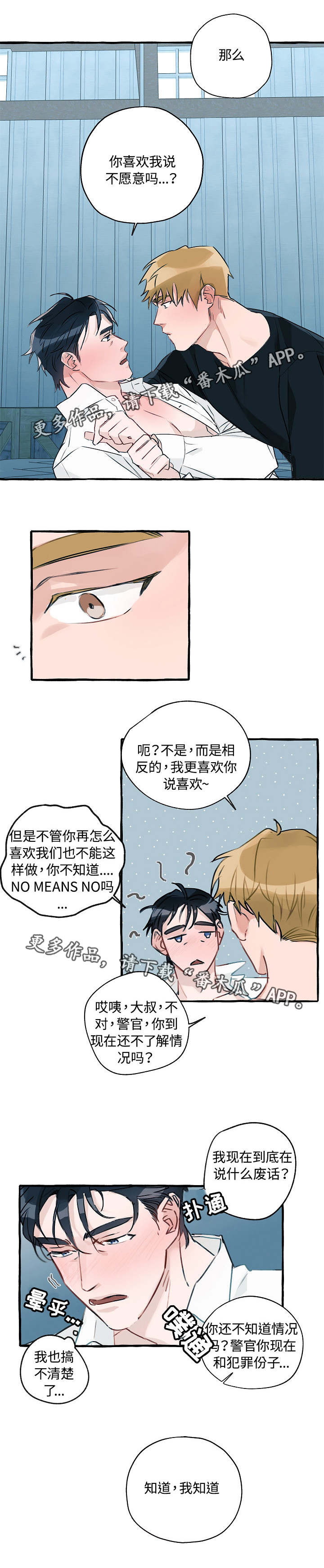 第3话1