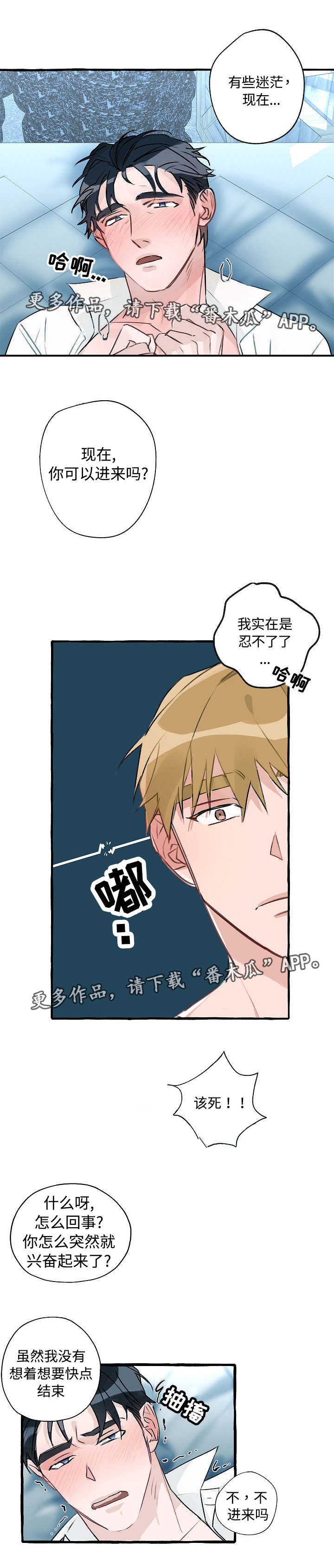 第3话2