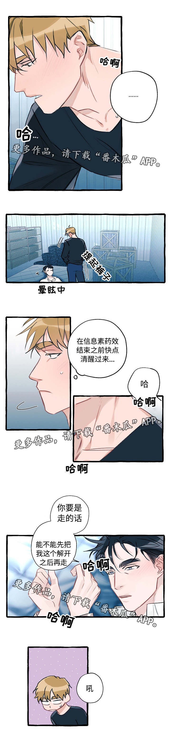 第3话5