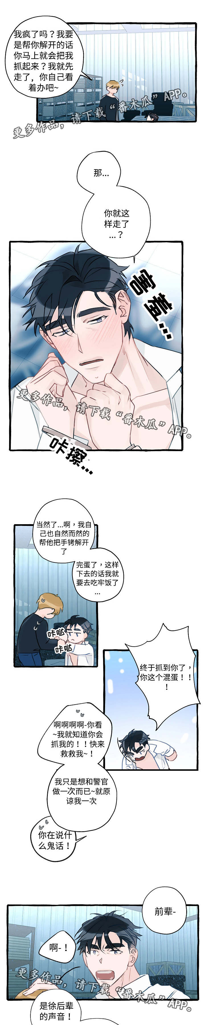 第3话6