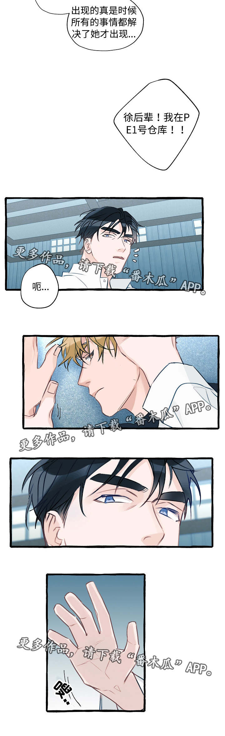 第3话7