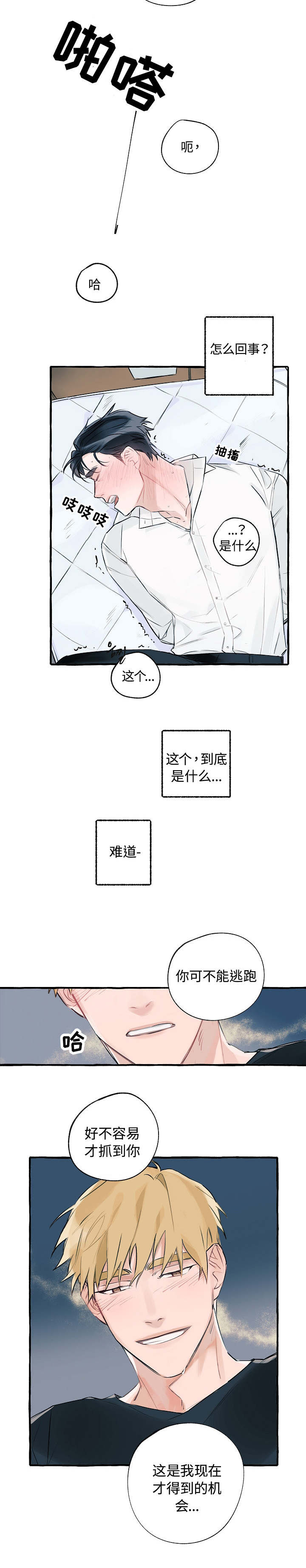 第2话2