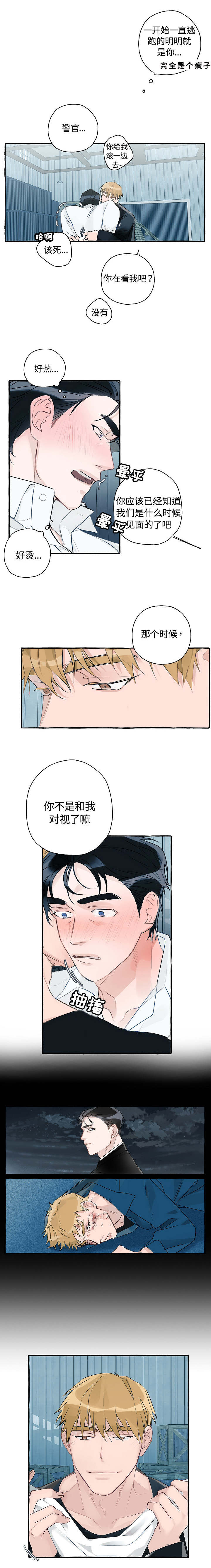第2话3