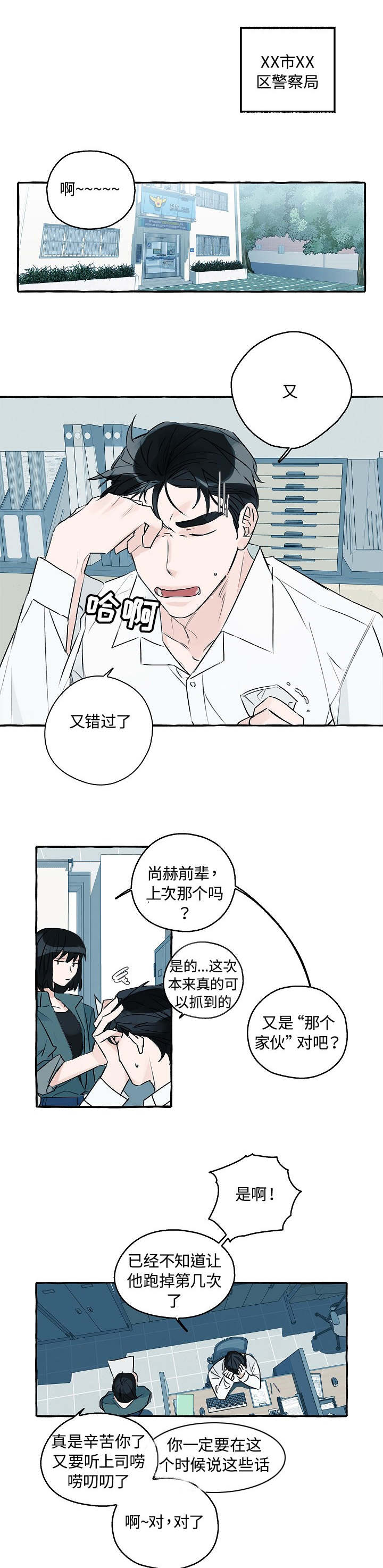第1话0