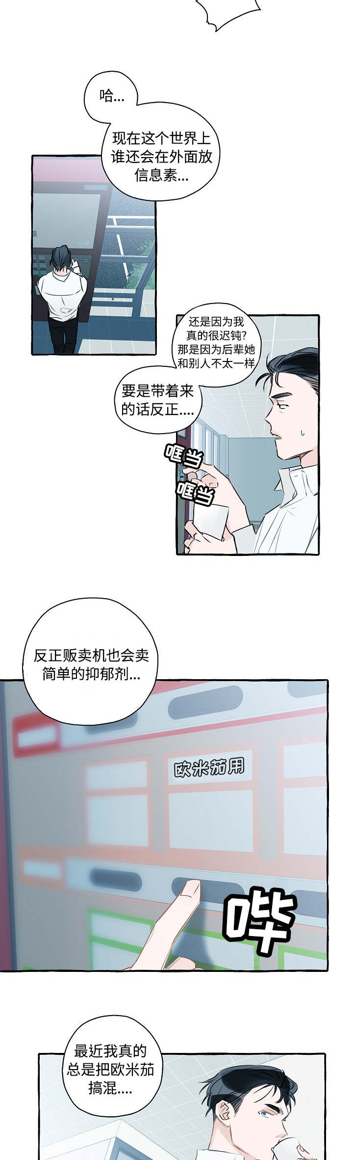 第1话2