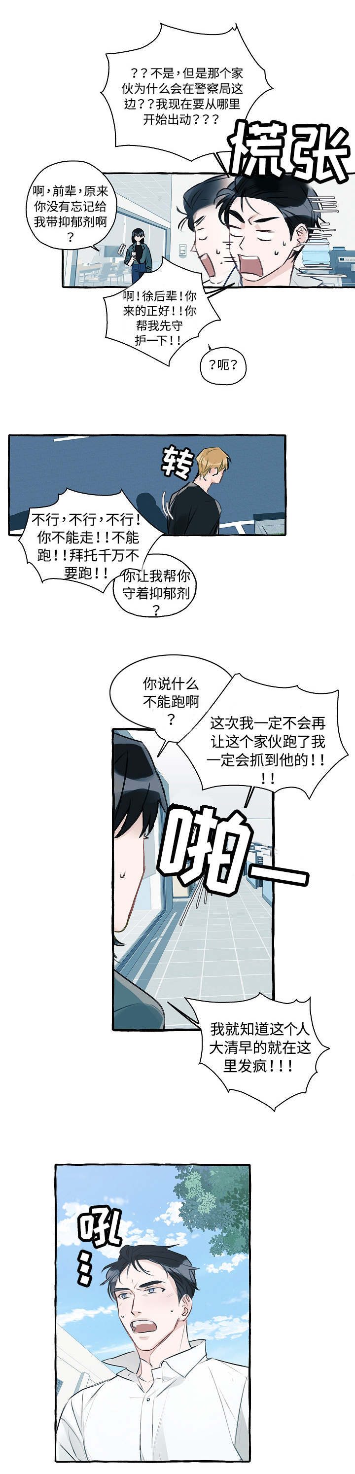 第1话4