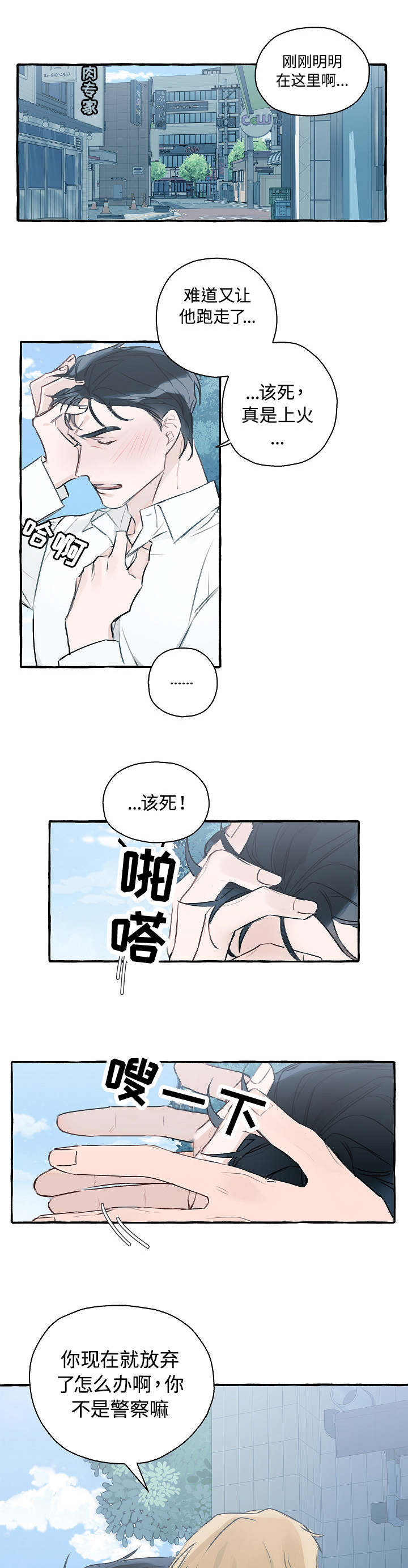第1话5
