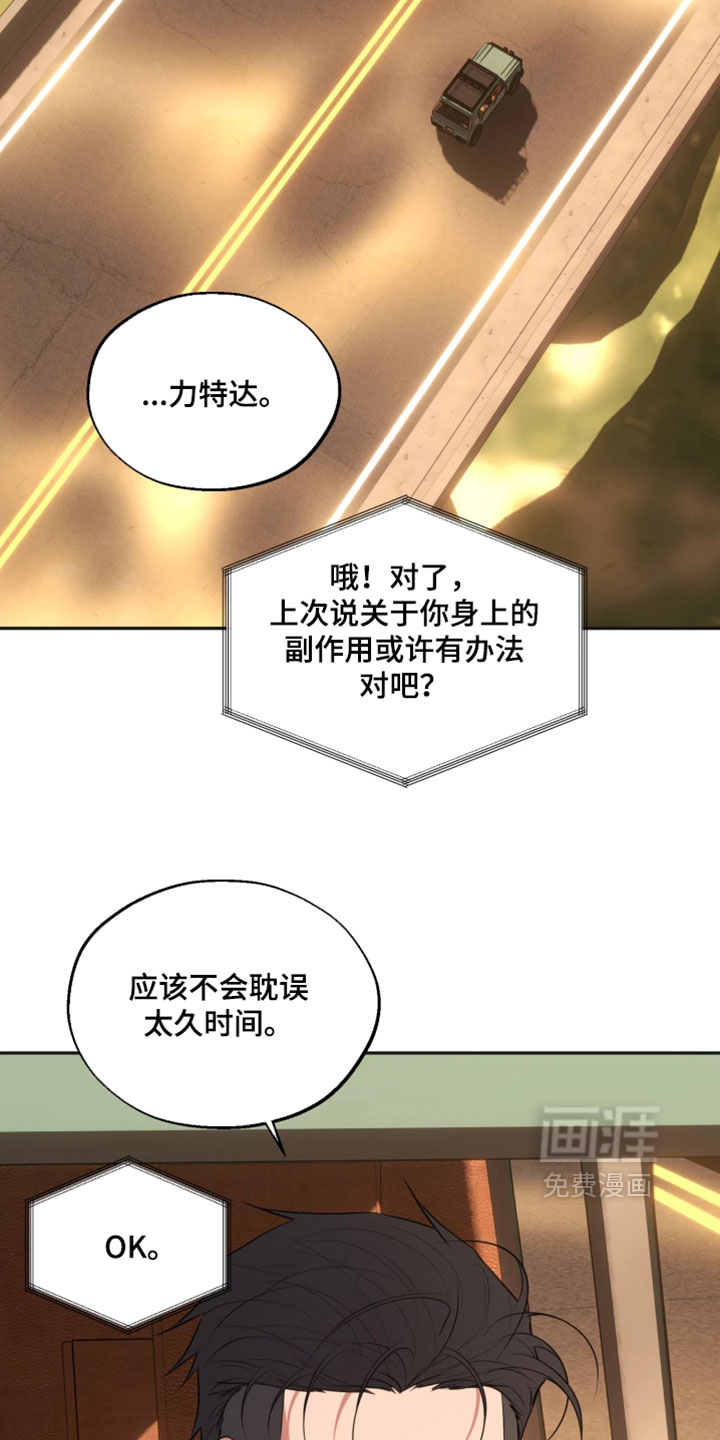 第38话8