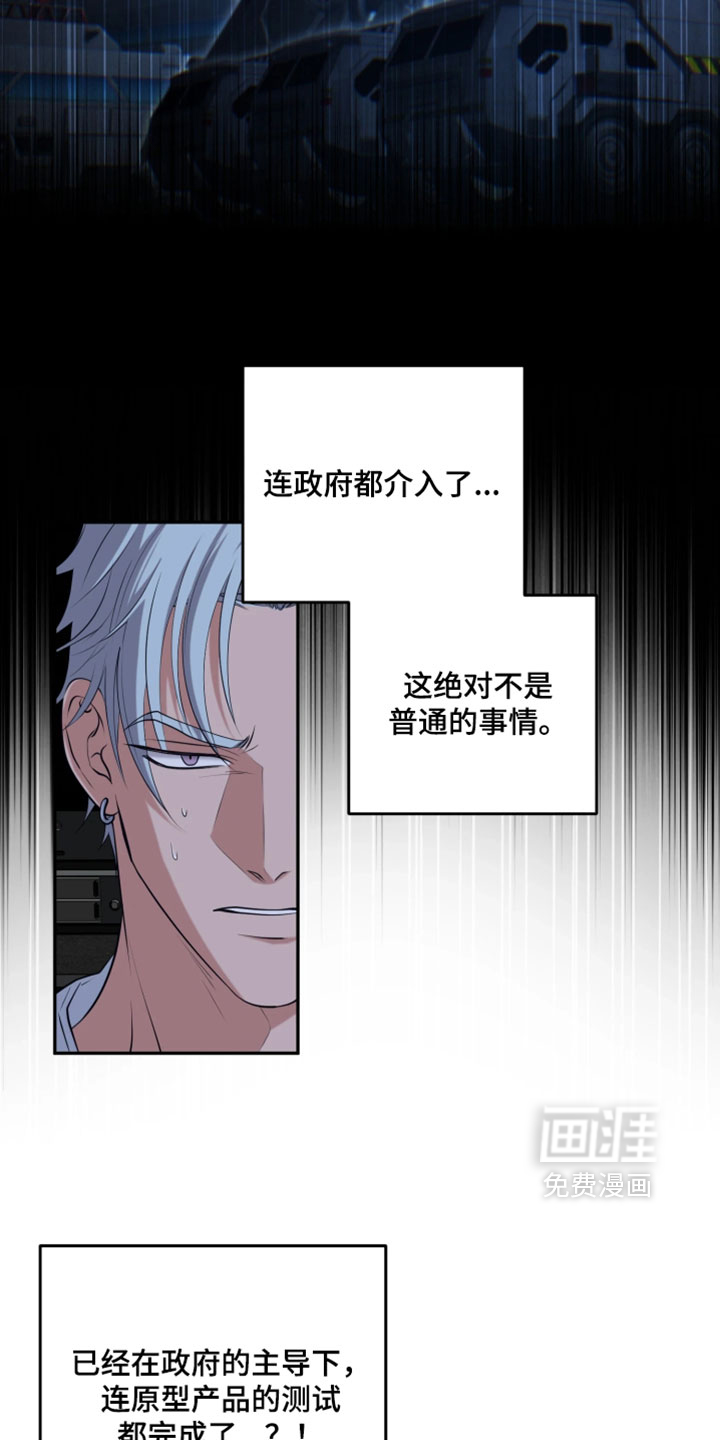 第51话6