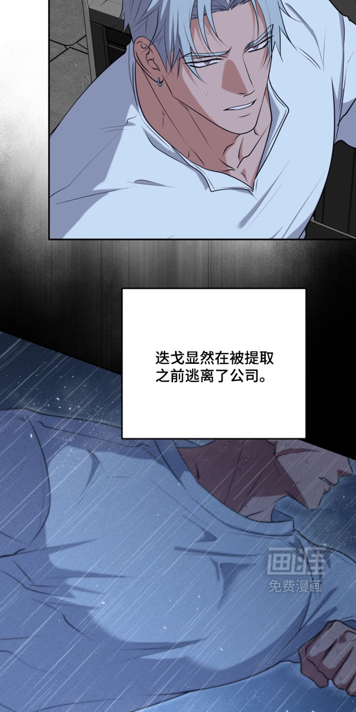 第51话8