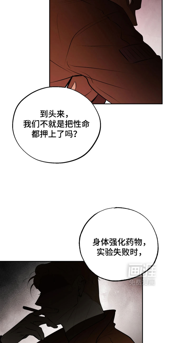 第26话11