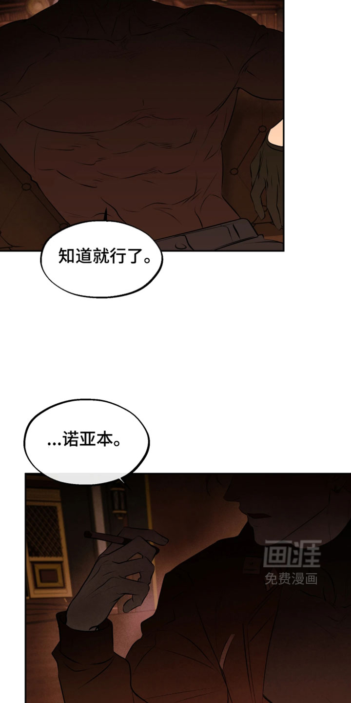 第26话3