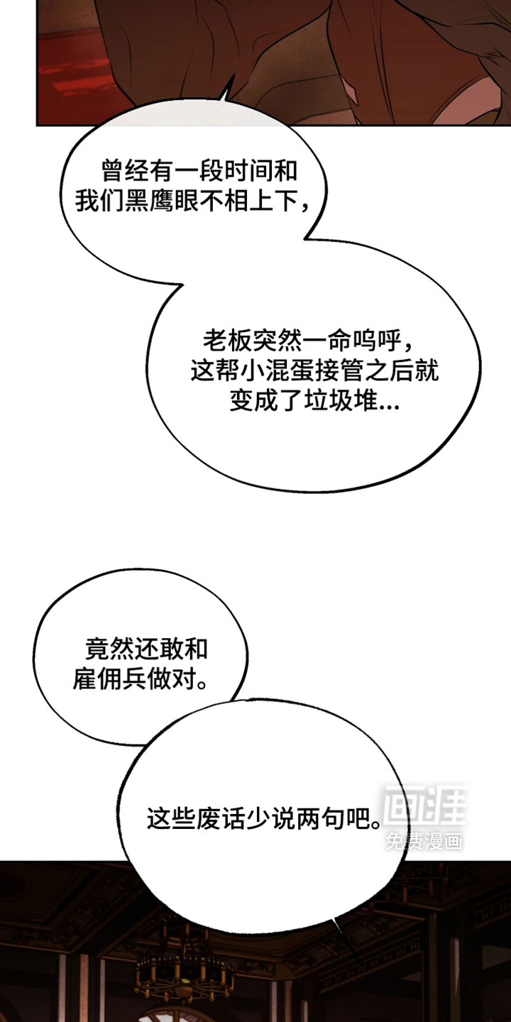 第26话4