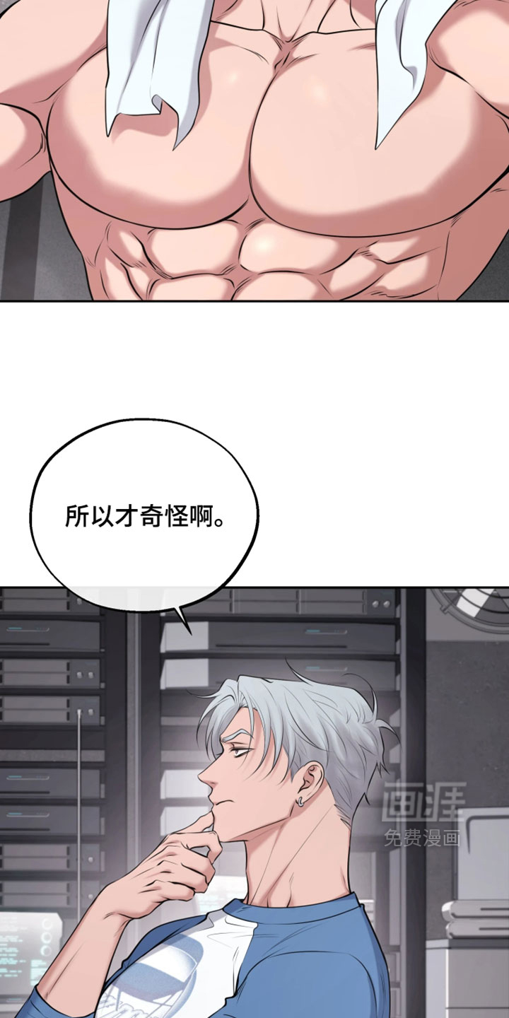 第25话23