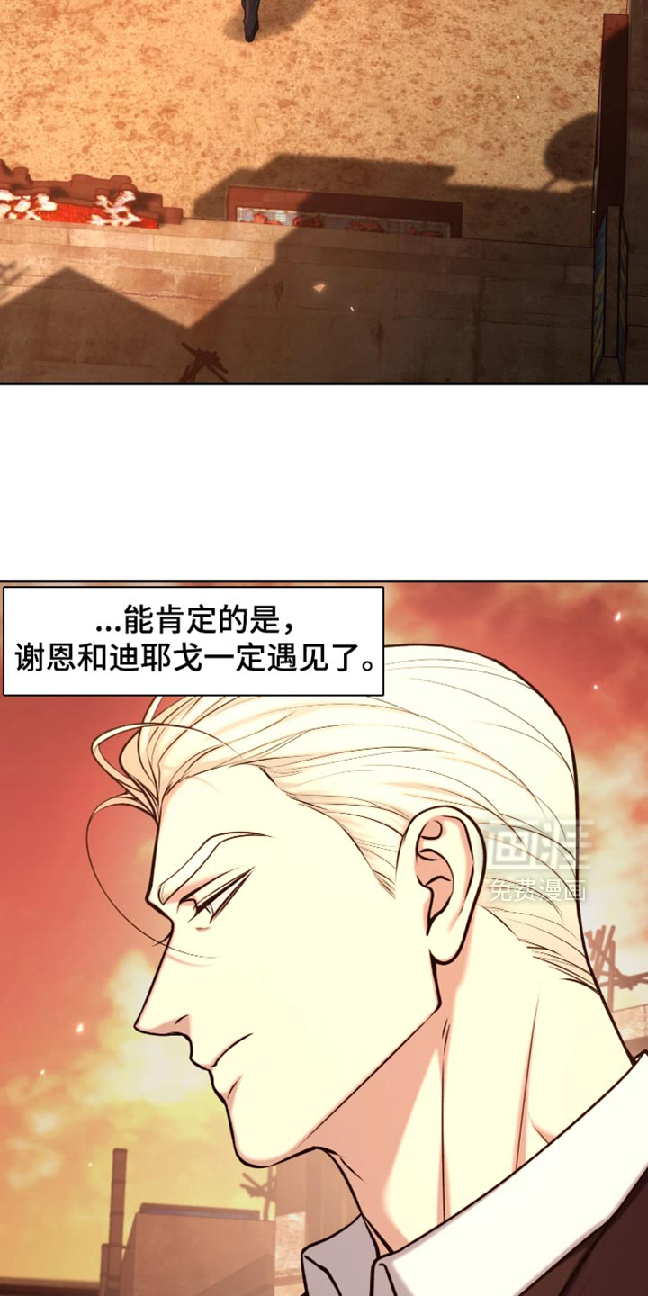 第24话6
