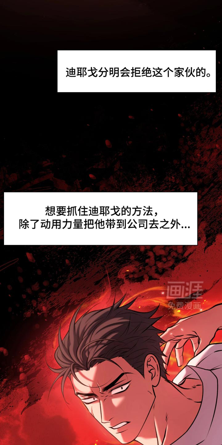 第24话8