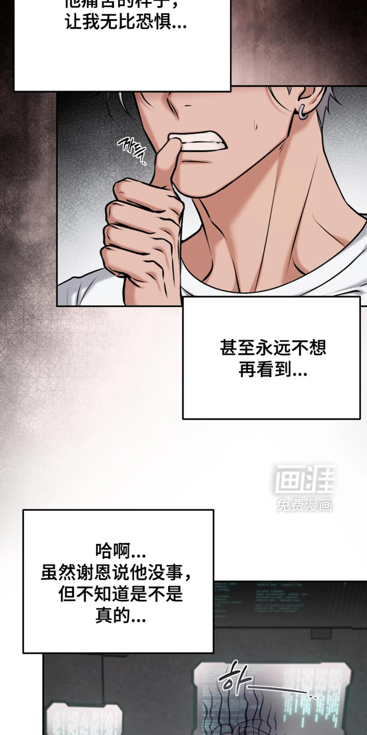 第23话8