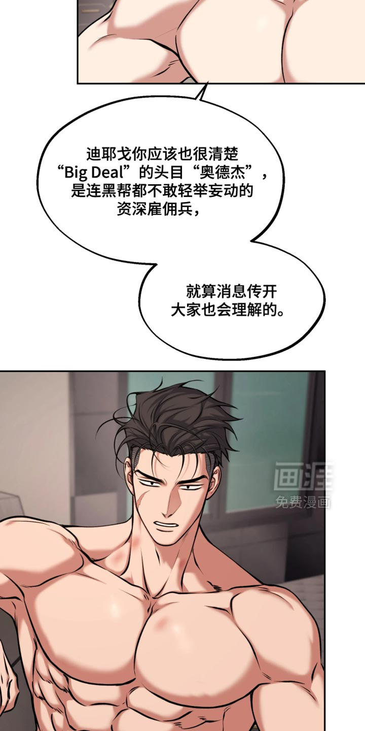 第22话6