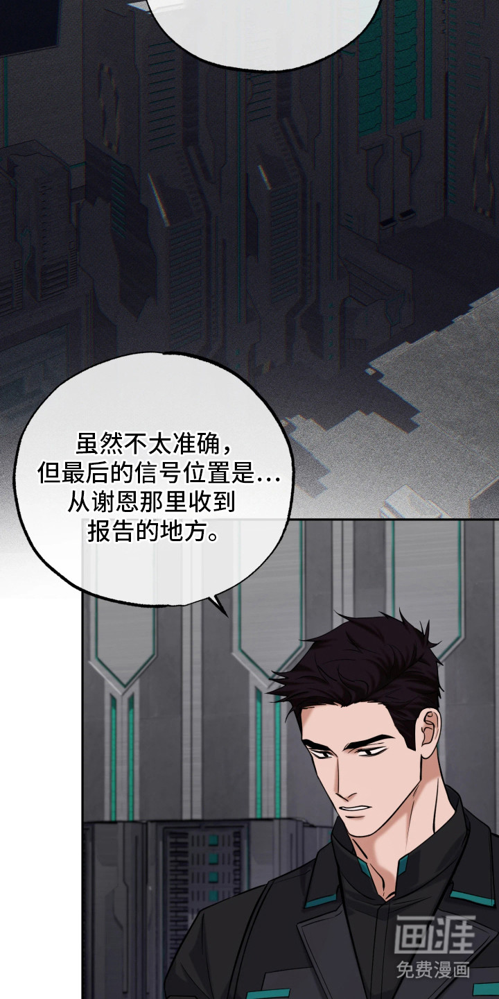 第16话8