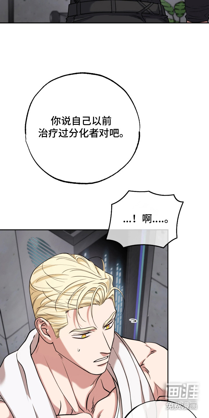 第14话3