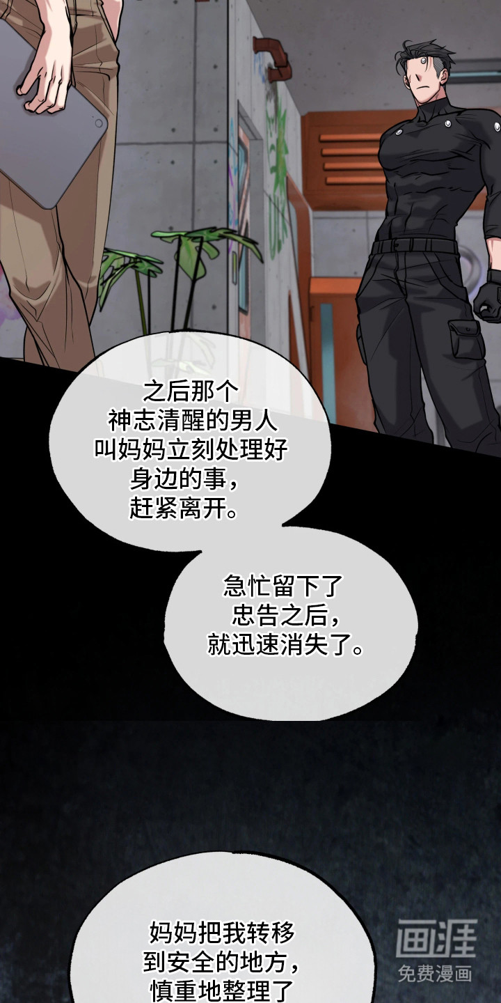 第14话8