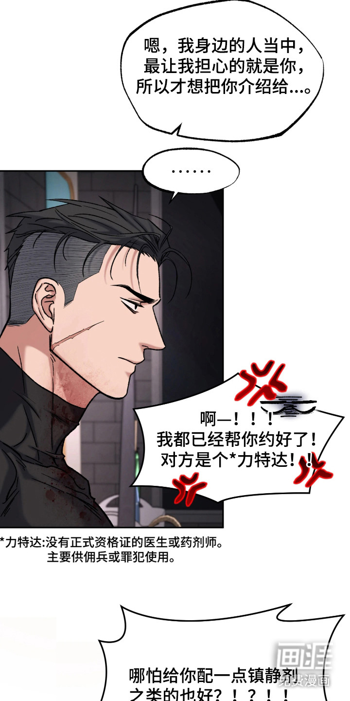 第4话3