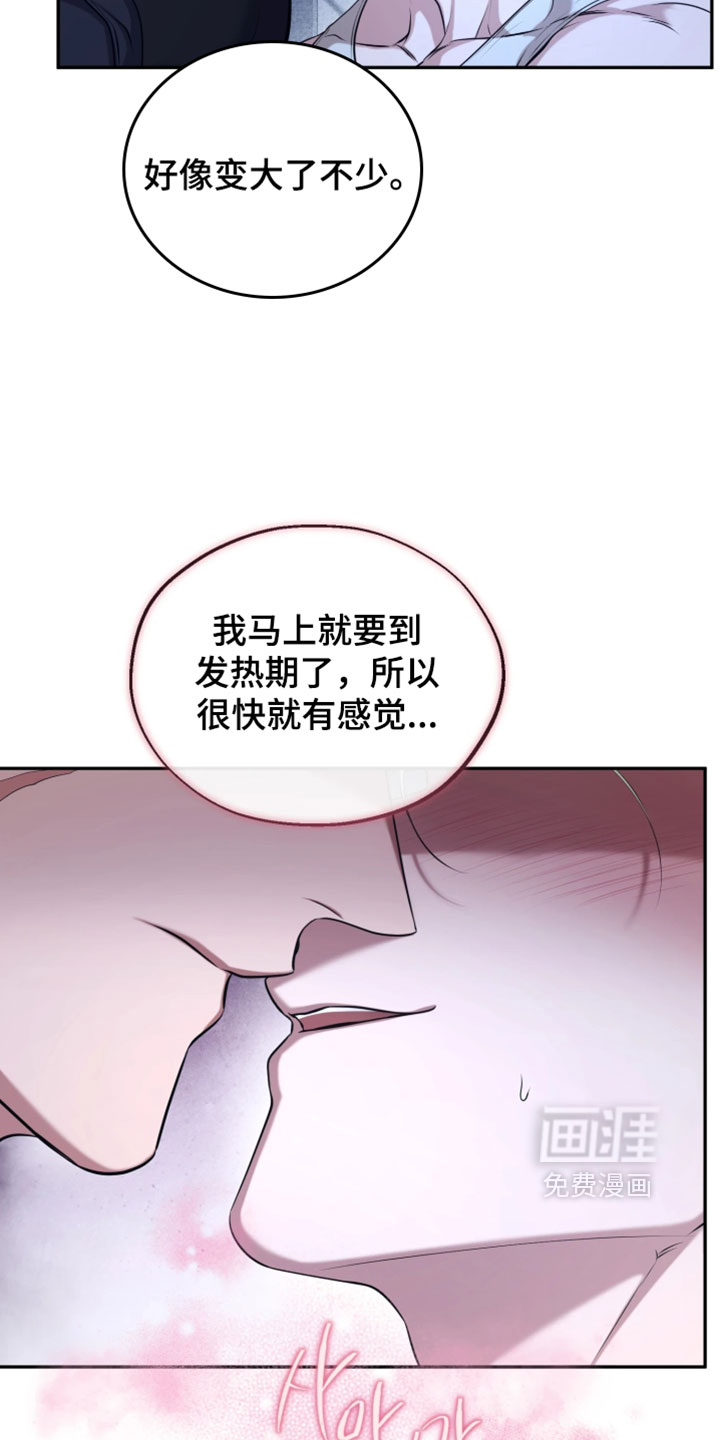 第27话3