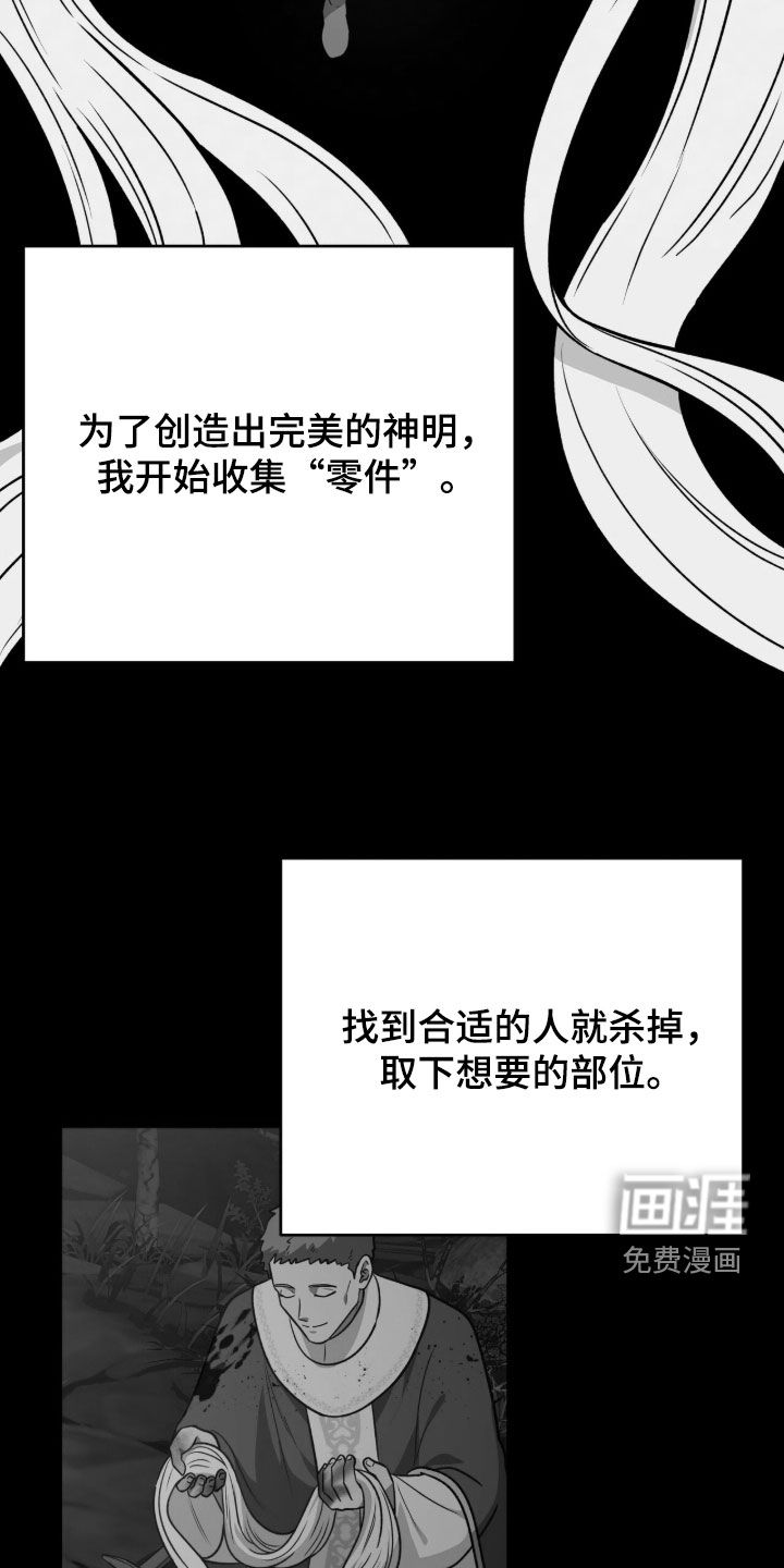 第67话12