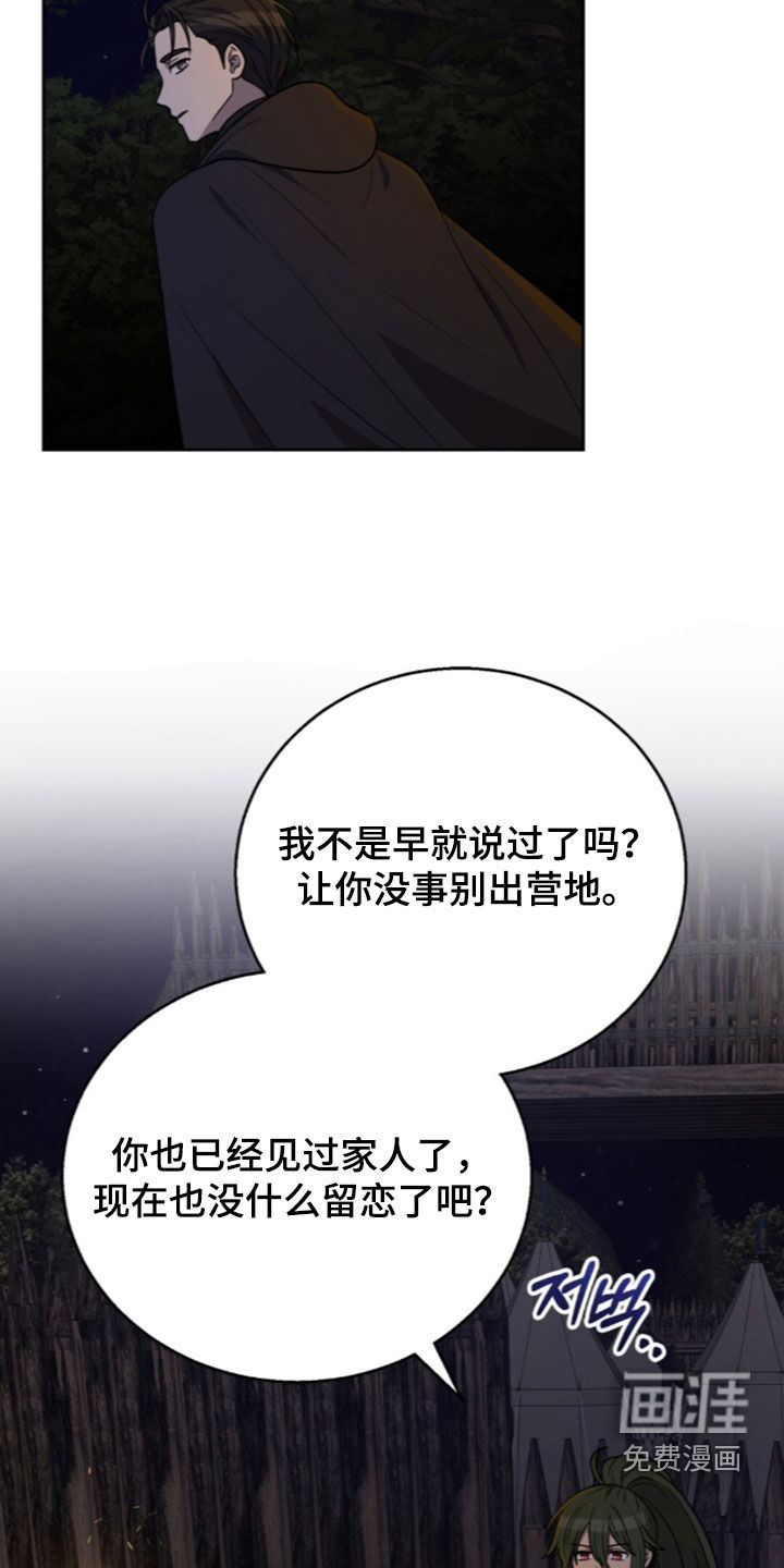 第73话25